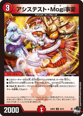 デュエマ　コレクション Amazon.co.jp: Duel Masters 22 Series/DMRP-22/TR2/VIC