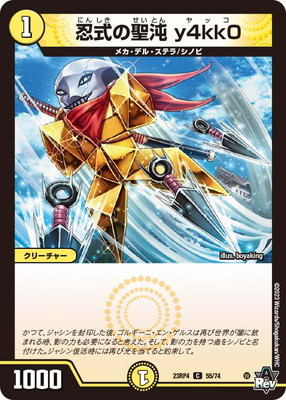 楽天市場】デュエルマスターズ DM-35 S4 SR 超神羅ロマノフカイザー