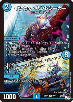 楽天市場】デュエルマスターズ DM23-RP3 14B R 好詠音愛 クロカミ