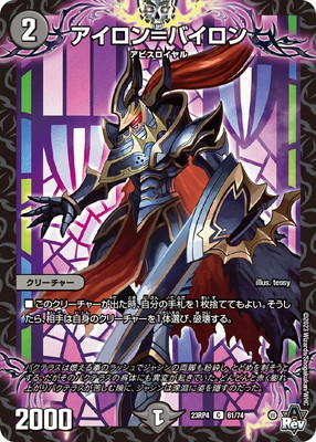 楽天市場】デュエルマスターズ DM23-RP1 40 U グ：ムユキバ : フルアヘッド