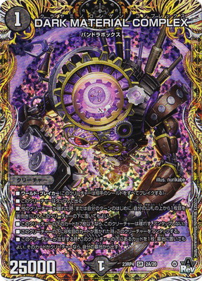 デュエマ シークレット まとめ売り SE ARC REALITY COMPLEX(シークレットレア仕様) 販売 | [DM25-RP3