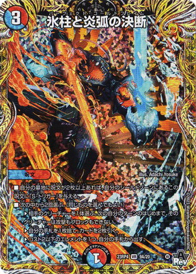 楽天市場】デュエルマスターズ DM23-RP4X/S2/SR/DARK MATERIAL COMPLEX