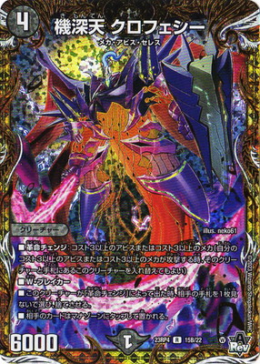 デュエルマスターズ　シークレット シークレットレア】デュエルマスターズ DM25RP3 秘12/秘24 魔誕