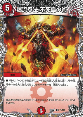 楽天市場】デュエルマスターズ DMART-06 5 SR ボルバルザーク・エクス