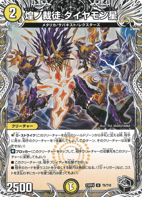 楽天市場】デュエルマスターズ BD-06 3 VIC 「俺」の頂 ライオネル