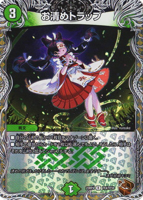 楽天市場】デュエルマスターズ DM23-RP1 TF4 R 20thSP じーさん【銅