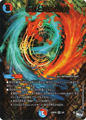 楽天市場】デュエルマスターズ P10 Y23 Disコットン＆Disケラサス