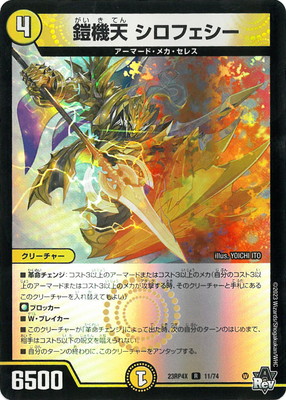 デュエルマスターズ 竜牙 リュウジン・ドスファング 状態A】竜牙 リュウジン・ドスファング(DM23EX124-84