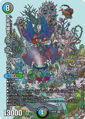 楽天市場】デュエルマスターズ DM-19 不死鳥編 拡張パック第1弾 未開封