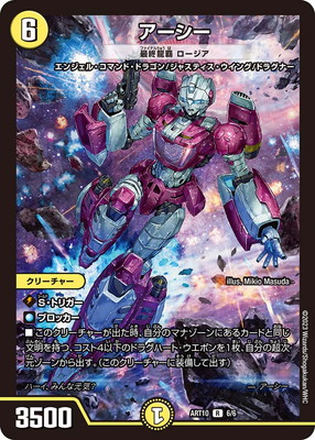 楽天市場】デュエルマスターズ DMART19 5/5 頂上連結 ロッド・ゾージア