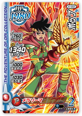 楽天市場】DQダイの大冒険 クロスブレイド PR-073 ミストバーン