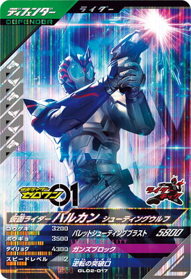 仮面ライダーカブト ライダーフォーム GL02-038 LR ガンバレジェンズ Amazon.co.jp: ガンバレジェンズ LR 仮面ライダーカブト
