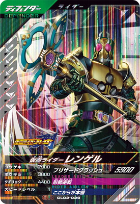 楽天市場】バトルスピリッツ CB31-XX01 仮面ライダーレンゲル
