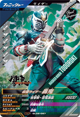 ガンバレジェンズ　LR GL02 仮面ライダー カブト Amazon.co.jp: ガンバレジェンズ LR 仮面ライダーカブト