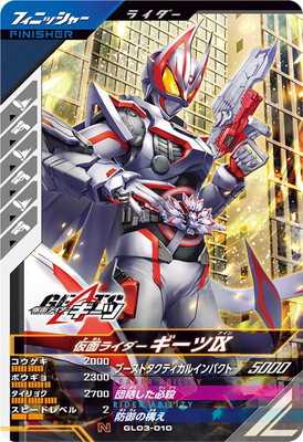 ガンバレジェンズ GL03-010 仮面ライダーギーツIX N画像