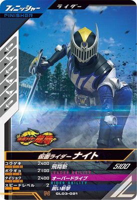 楽天市場】ガンバレジェンズ GL03-047☆ 仮面ライダークローズ