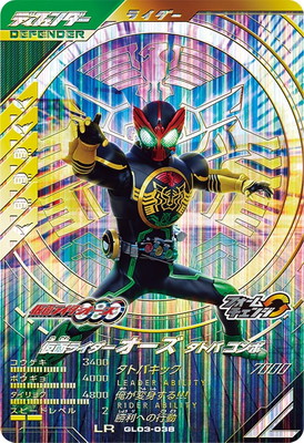 ガンバレジェンズ　LR パラレル　オーズ　龍騎 楽天市場】ガンバレジェンズ GL03-018☆ 仮面ライダー龍騎 LR