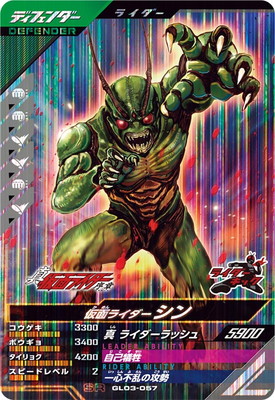 ガンバレジェンズ 仮面ライダーファイズ gl05-021 ガンバレジェンズ GL05-021 LR 仮面ライダーファイズ 【5弾