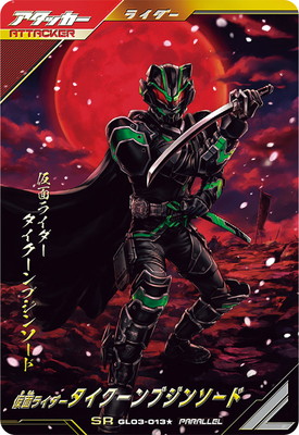 楽天市場】ガンバレジェンズ GL03-018☆ 仮面ライダー龍騎 LR