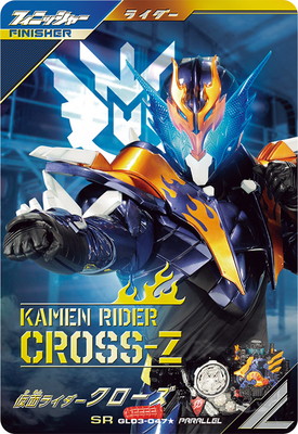楽天市場】ガンバレジェンズ GL02-001☆ 仮面ライダーギーツ IX LR