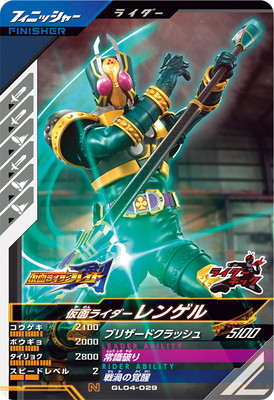 楽天市場】バトルスピリッツ CB31-XX01 仮面ライダーレンゲル