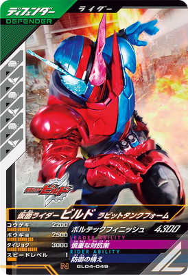 楽天市場】ガンバレジェンズ SC04-029 仮面ライダーカブト