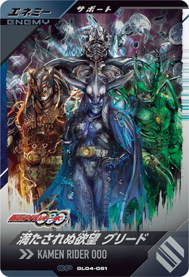 楽天市場】ガンバレジェンズ SC04-062 目指せ俺の新天地！ CP : フル