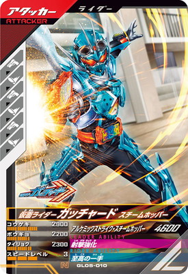 楽天市場】ガンバレジェンズ PR-052 【パラレル】 仮面ライダー