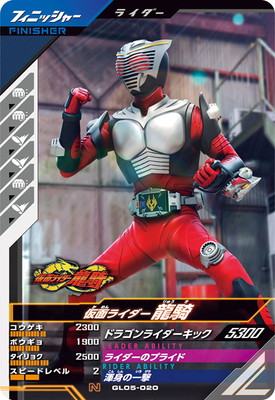 ガンバレジェンズ　ファイズ　LR 楽天市場】ガンバレジェンズ GL05-022 仮面ライダーファイズ N