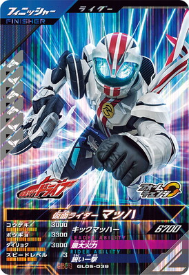 楽天市場】ガンバレジェンズ GL05-021 仮面ライダーファイズ LR