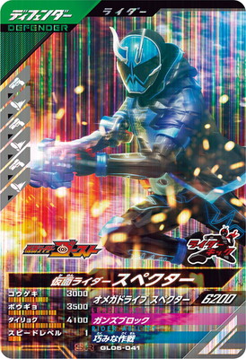 BANDAI - ガンバレジェンズ5弾 LRパラレル GL05-053★ 仮面ライダーブラックRX Amazon.co.jp: ガンバレジェンズ GL05-053☆ LR【パラレル