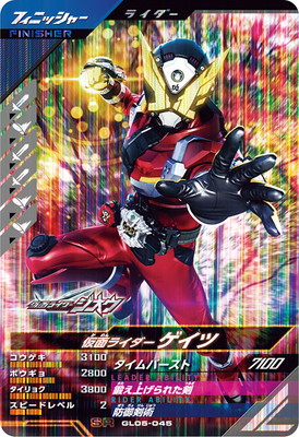仮面ライダーバトル ガンバライド - ガンバレジェンズ GL05-021 仮面ライダーファイズ 仮面ライダーバトル ガンバライド - 【おまけ付き】ガンバ
