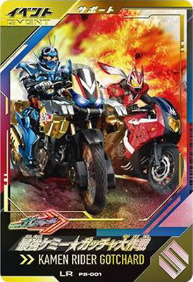 楽天市場】ガンバレジェンズ SCBT-022 仮面ライダーアマゾンオメガ LLR