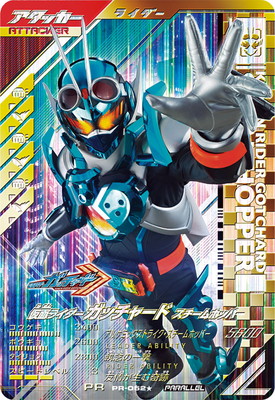 ガンバレジェンズ　ガッチャード　パラレル仕様　ガッチャレンジ ガンバレジェンズ 仮面ライダーガッチャード 4まい パラレル