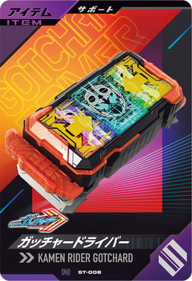 ガンバレジェンズ　PR-054　希望を託された者・一ノ瀬宝太郎　20枚セット Amazon.co.jp: ガンバレジェンズ 5弾 スペシャルイラストカード