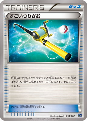 楽天市場】ポケモンカードゲーム PK-20th-015 コイキング