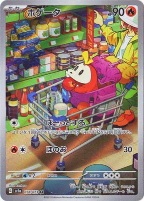 楽天市場】ポケモンカードゲーム PK-SVF-カードボックス用仕切り