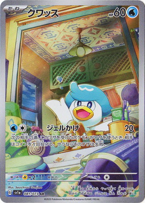 楽天市場】ポケモンカードゲーム PK-SVF-カードボックス用仕切り