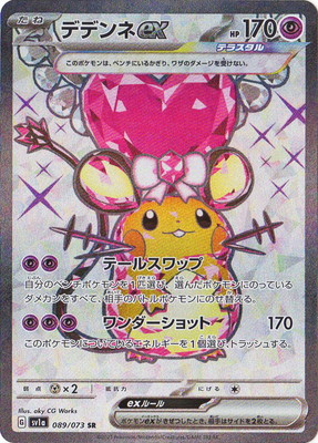 メガタブンネEX 2025年最新】メガタブンネEXの人気アイテム - メルカリ