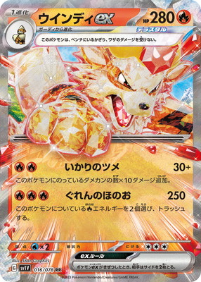 楽天市場】ポケモンカードゲーム PK-SV1a-028 クワッス C : フルアヘッド