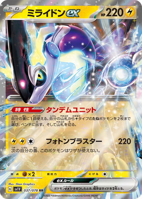 楽天市場】ポケモンカードゲーム PK-SV1a-080 コイキング AR
