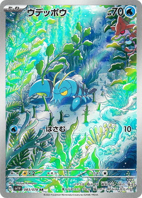 楽天市場】ポケモンカードゲーム PK-SV1V-086 スリープ AR