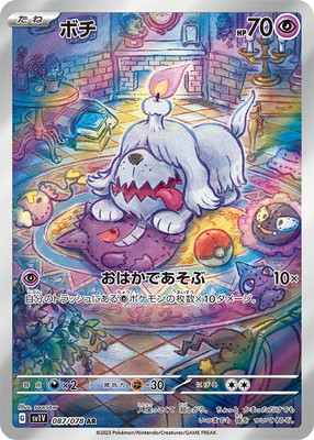 楽天市場】ポケモンカードゲーム PK-SVF-カードボックス用仕切り板4枚