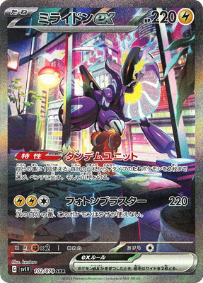 人気色 ポケモンカード ミライドンsar - 通販 - nepco.ca