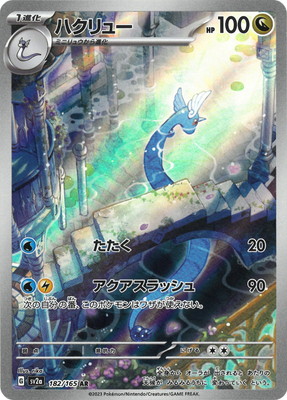 楽天市場】ポケモンカードゲーム PK-SV6a-067 タッツー AR