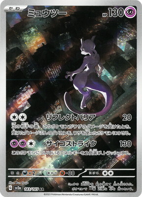 楽天市場】ポケモンカードゲーム PK-SV1a-080 コイキング AR : フル