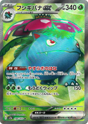 楽天市場】ポケモンカードゲーム PK-SM9-096 セレビィ&フシギバナGX SR