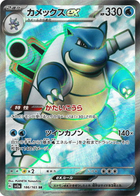 ポケモンカード　フシギダネEX sr  スーパーレア フシギバナex SR（スーパーレア）184/165/SV2A ポケモンカード