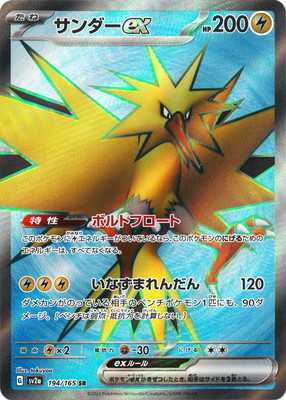 楽天市場】ポケモンカードゲーム PK-S4-102 ファイアローV SR : フル