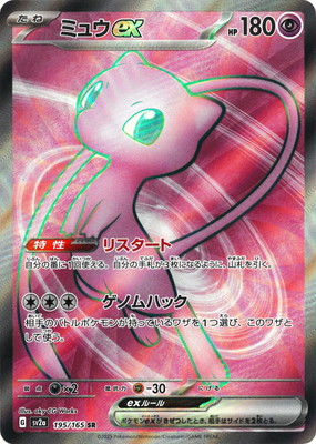 楽天市場】ポケモンカード ミュウ LV.5 旧MS No151 【中古】 : トレカ